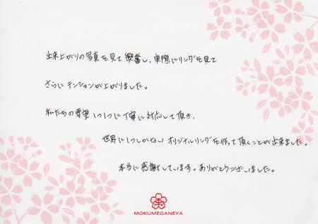 14030802木目金の結婚指輪＿H 003.jpg
